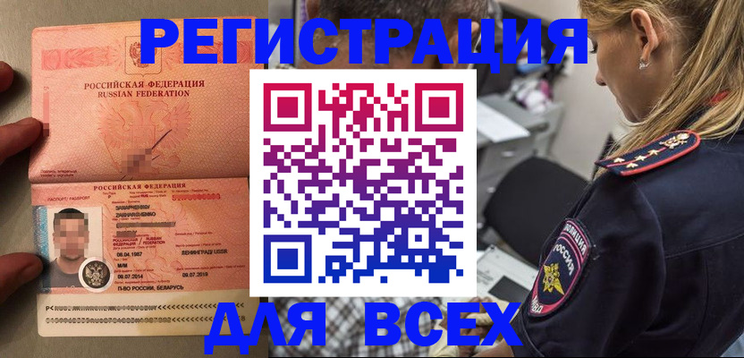 прописка для школы в Краснотурьинске