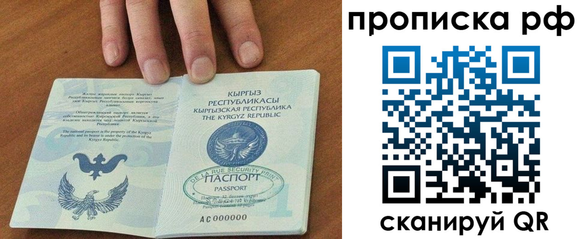 временная регистрация недорого в Краснотурьинске