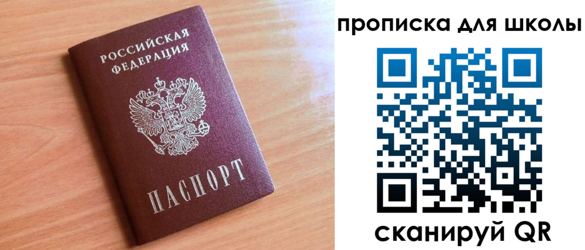прописка 2025 в Краснотурьинске