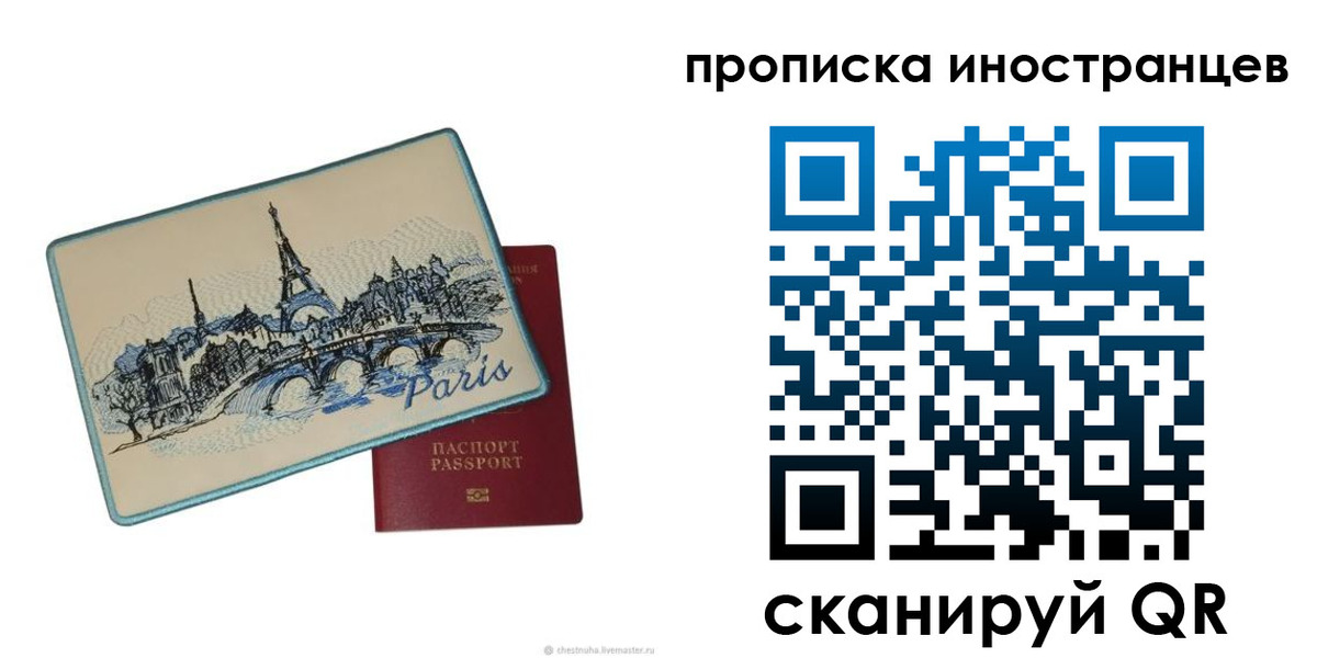 прописка в Краснотурьинске