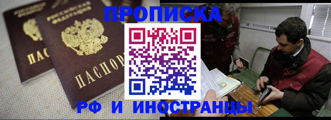 прописка для школы в Краснотурьинске