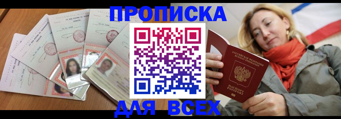 временная регистрация 2025 в Краснотурьинске