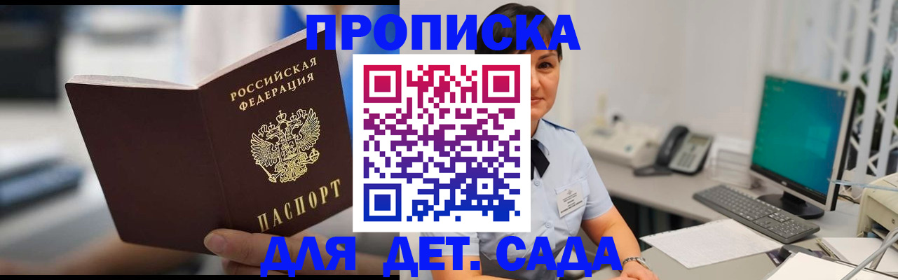 прописка гарантия в Краснотурьинске