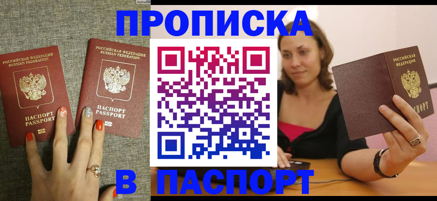 прописка паспорт в Краснотурьинске