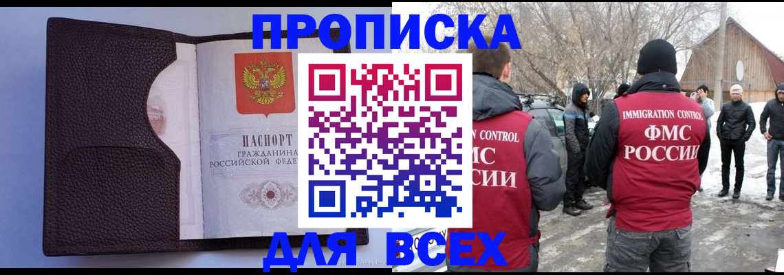 прописка в Краснотурьинске
